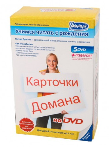 Карточки Домана - Учимся читать с рождения - Умниц_0.png